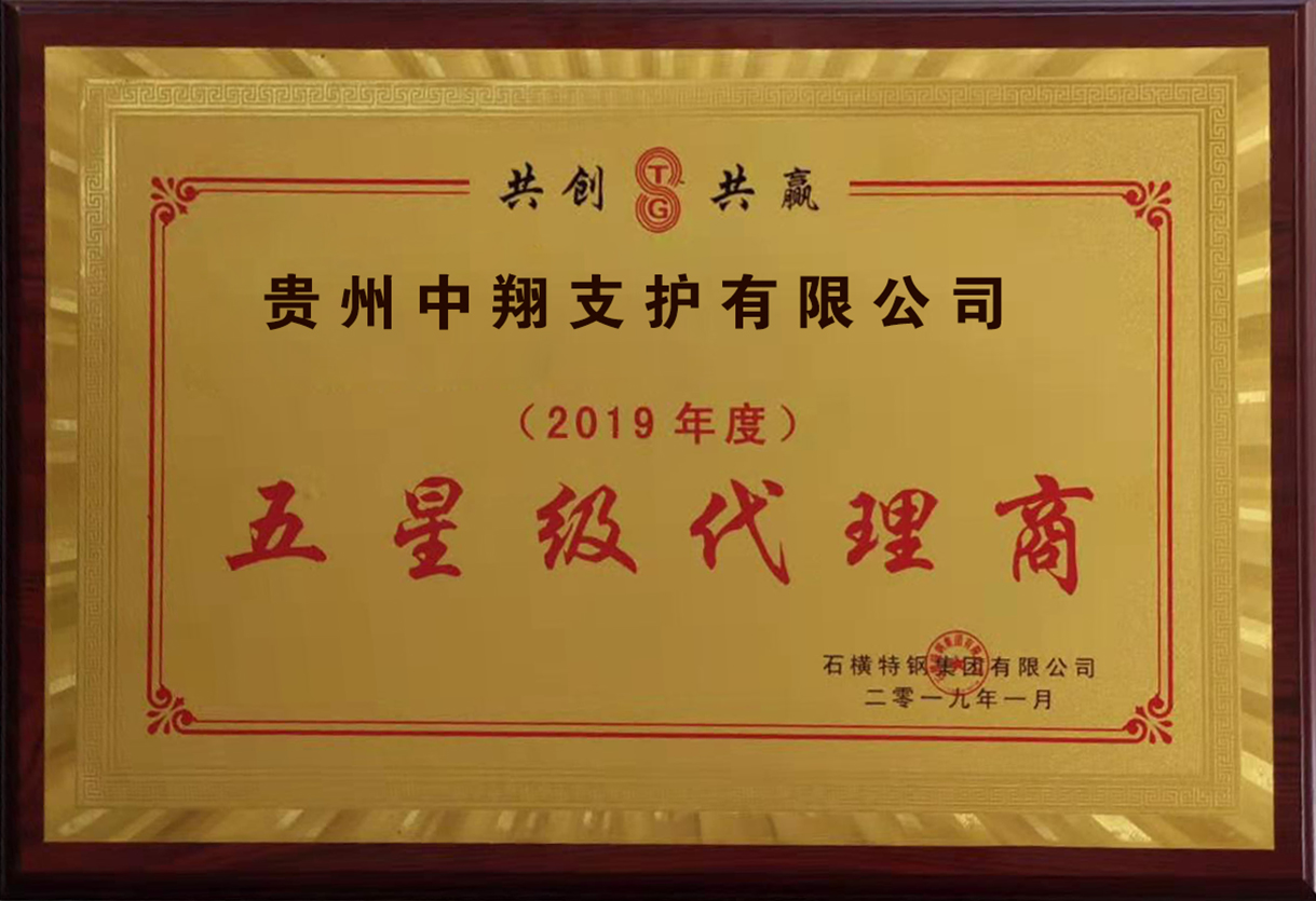 Company honor