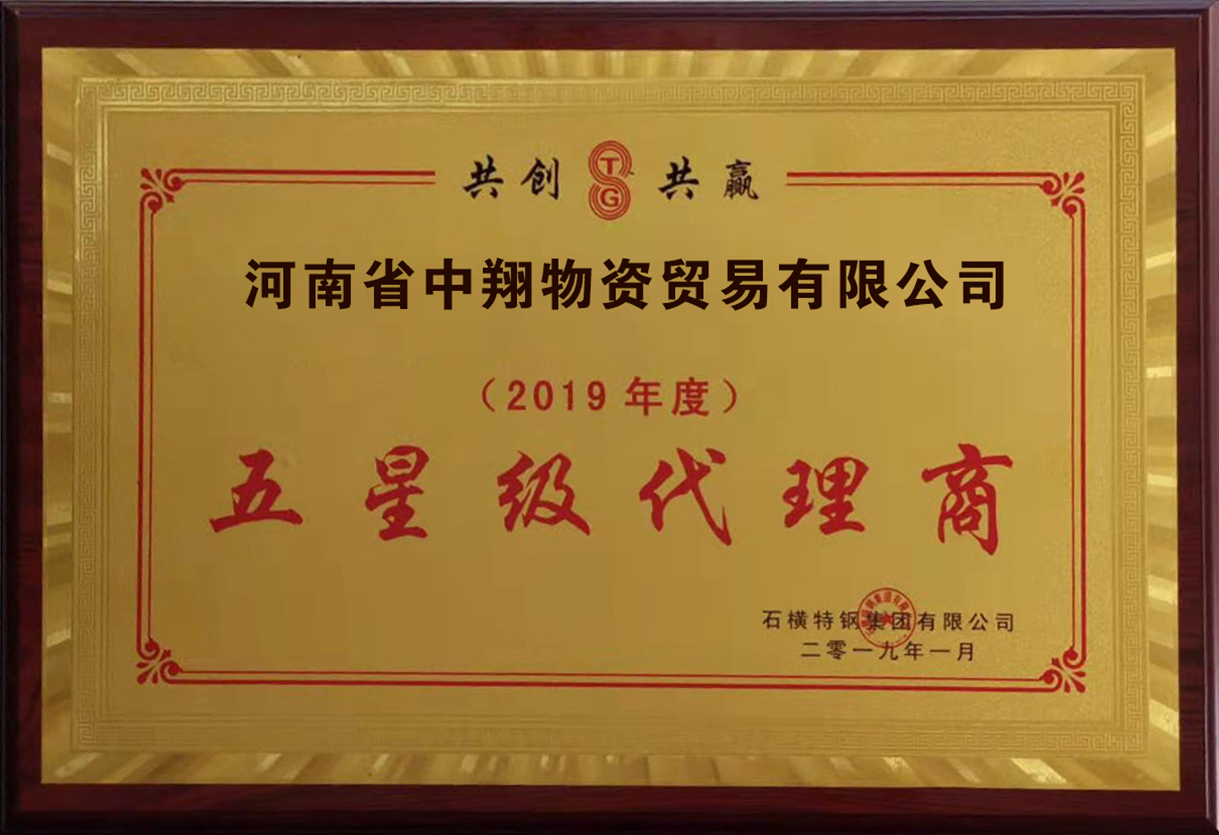 Company honor