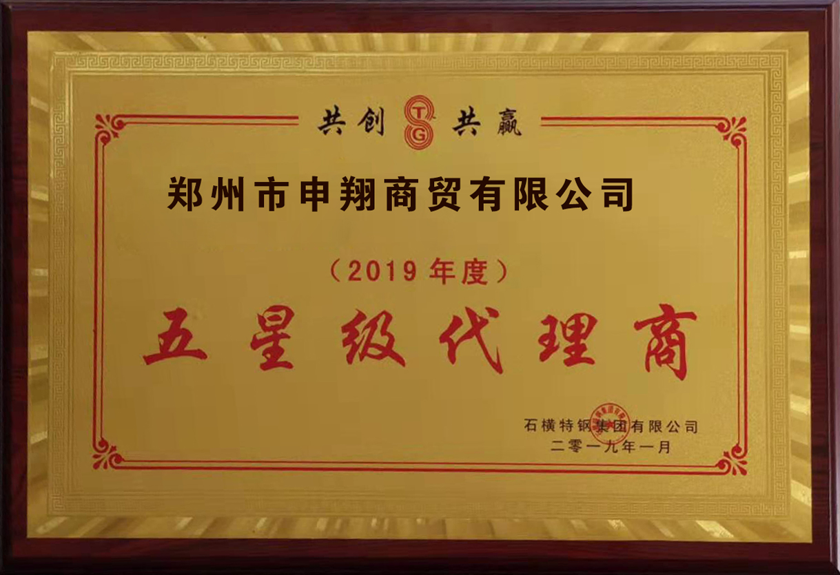 Company honor